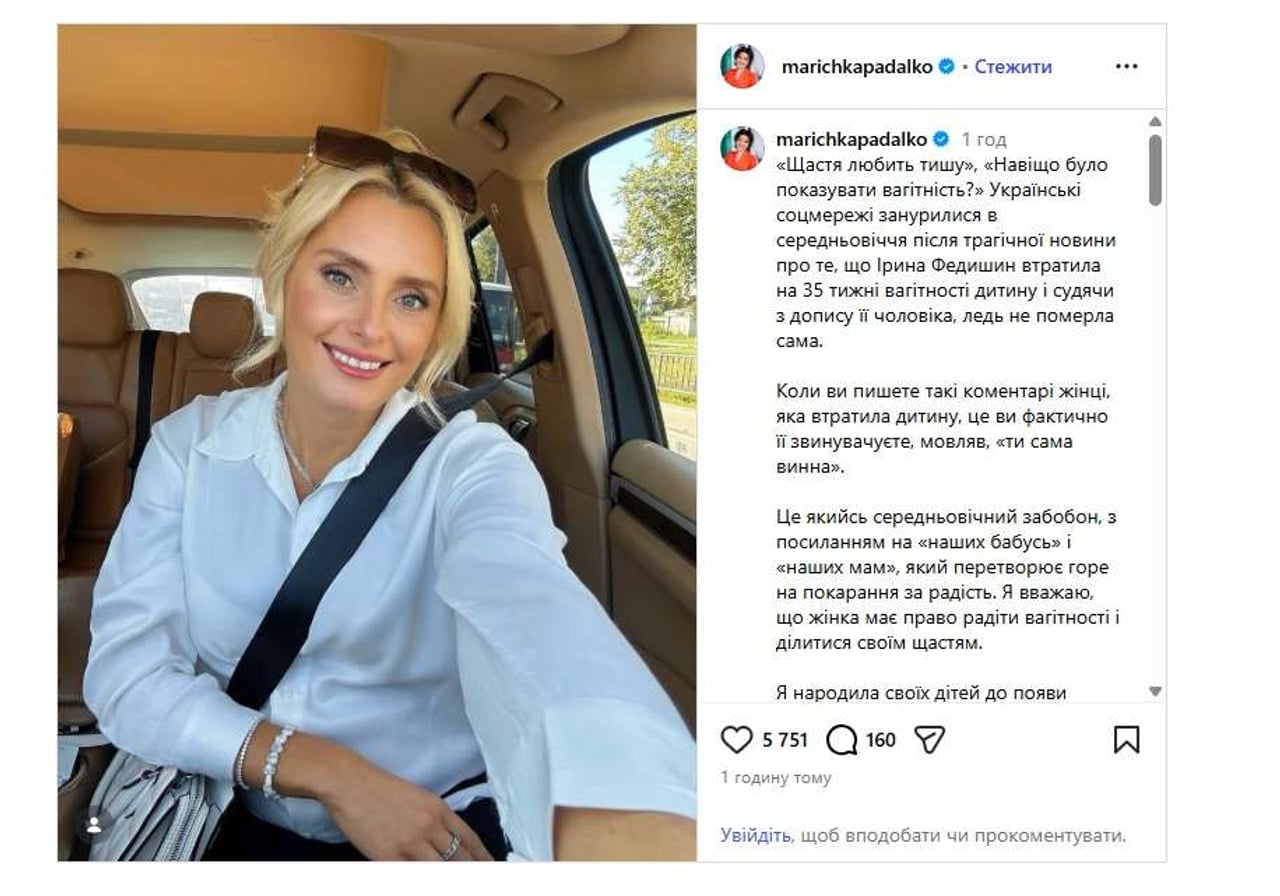 Падалко й Вітвіцька засудили хейт після втрати дитини Федишин