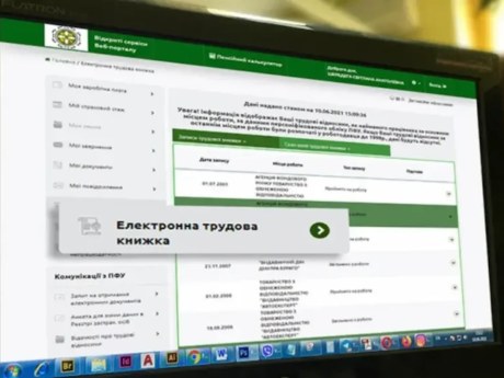 Втрачена трудова книжка не завадить оформити пенсію: як підтвердити стаж