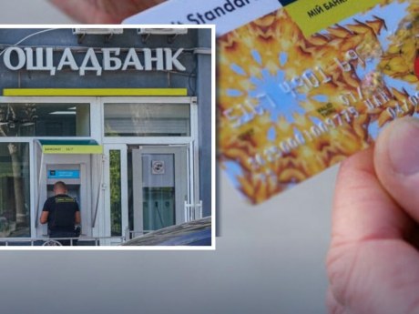 Ощадбанк закриває відділення: як обслуговуватимуть сім сіл